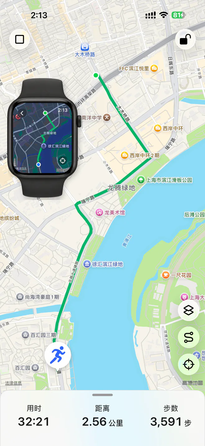 运动记路线记录与 Apple Watch 协同效果图